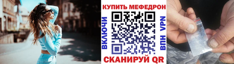МЕФ мука Купить закладки Кандалакша