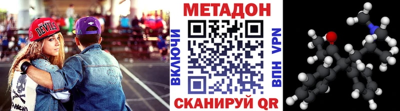 Метадон кристалл  Купить  Кандалакша 